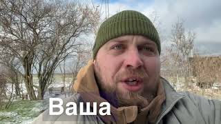 Подяка від Варяга підписникам та глядачам каналу Обережно Міни