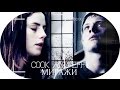 effy and cook миражи 