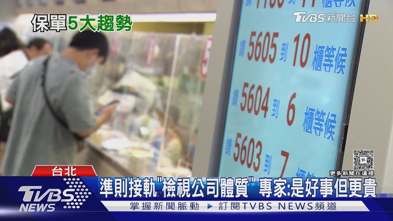 「2026保險大改革」消費者快當心!專家揭新制上路影響 保費漲定了