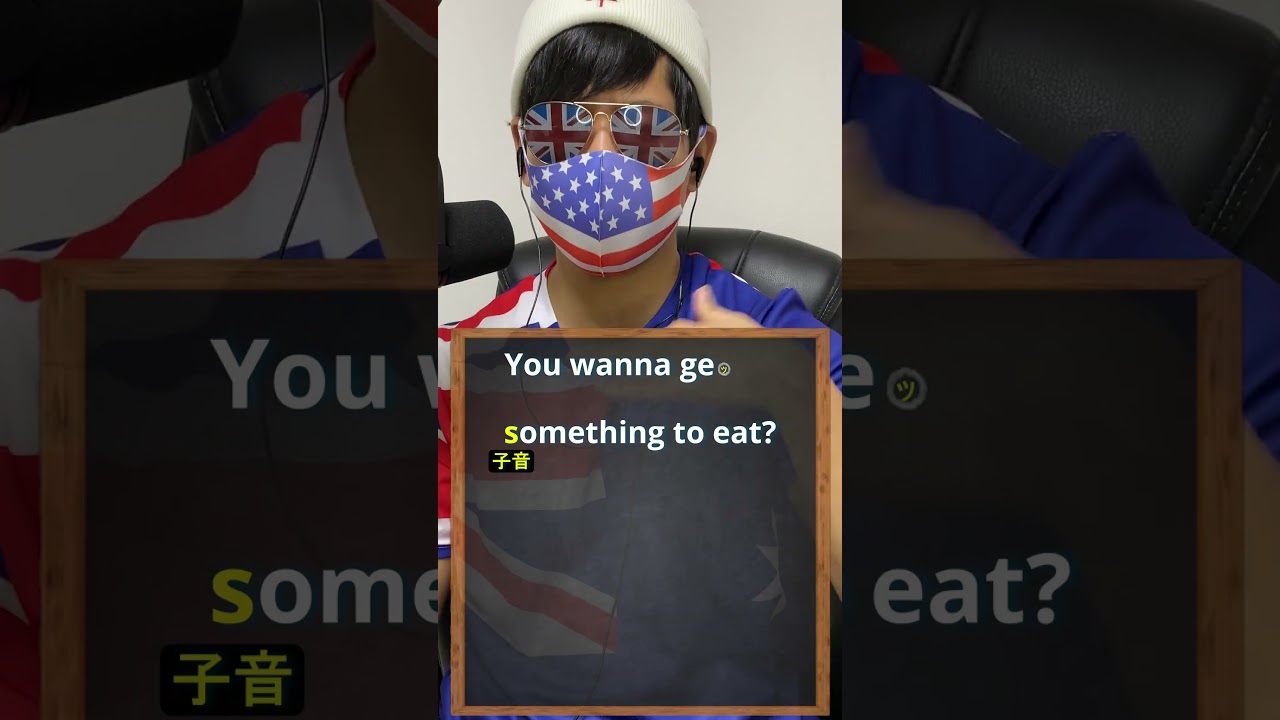 この英語が聞き取れたら日本人の上位1％ #Shorts