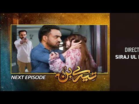 Meerab and Murtasim Episode 39 Teaser | Tere Bin Ep 39 Full Reviews