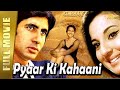 Pyar Ki Kahani Full Hindi Movie Tanuja Amitabh Bachchan Farida Jalal Anil Dhawan Full HD