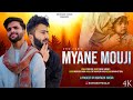 Myane Mouji Syed Ifam Suhail Shilwati Muntazir Yaasir New Kashmiri Song
