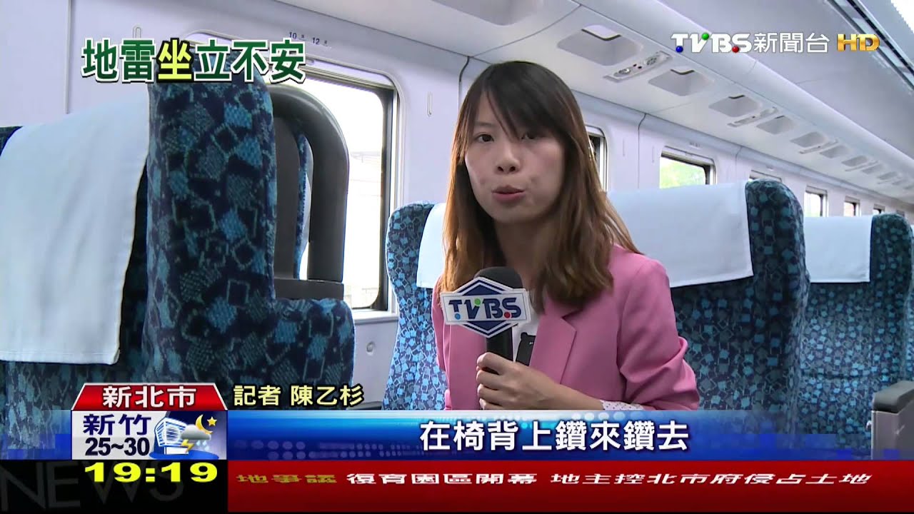 噁!台鐵自強號絨毛椅背 白蟲鑽出蠕動