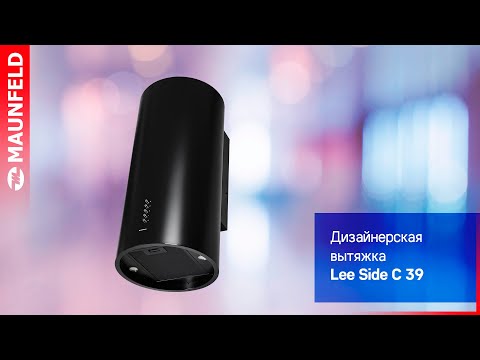 Кухонная вытяжка MAUNFELD LEE SIDE