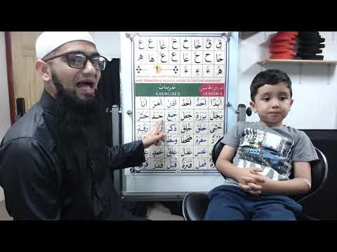 Qaida Nuraniyah to Quran - Boy Edition - Lesson 5 - Part 1 - القاعدة النورانية