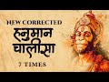 All Your WISHES Will Get FULFILLED If You Chant This Soothing HANUMAN CHALISA Mantra 7 Times