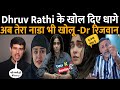 Rizwan Ahmed Exposed Dhruv Rathee | Pakistani public reaction on India | Rizwan Ahmed Debate
