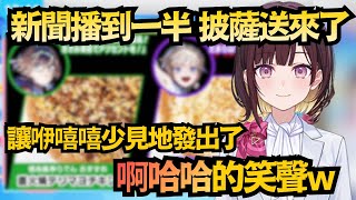 [閒聊] 聽到披薩整個嗨起來的角色？