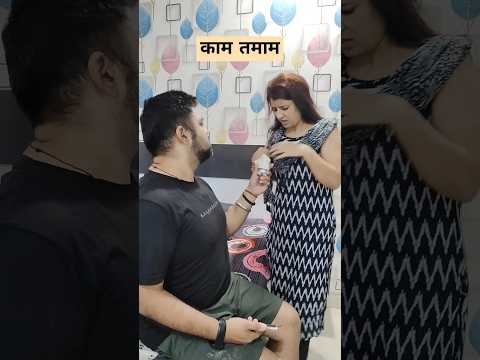 मच्छर मुंह में चला जाए तो #viralvideo #newviralvideo #trending #patipatnicomedy #funny