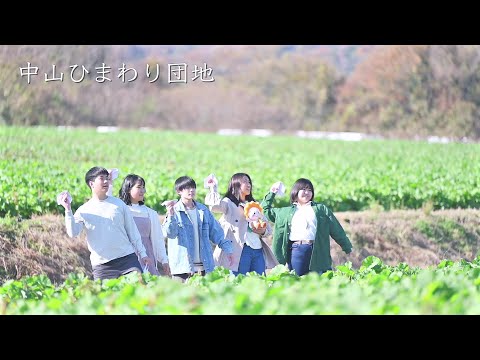 未来へ飛び立つ、まんのう町