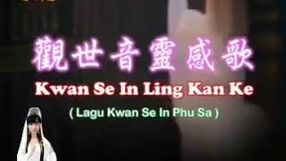 Download lagu Kwan Se In Ling Kan Ke mp3
