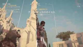【アサシンクリード　オデッセイ】アトランティスの運命　part 1
