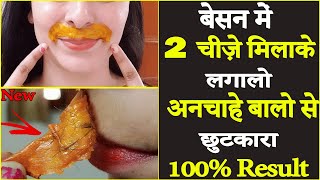 (NEW) Permanently Remove Facial Hair at Home|| Upper Lip hair Removal #nehabeautytips