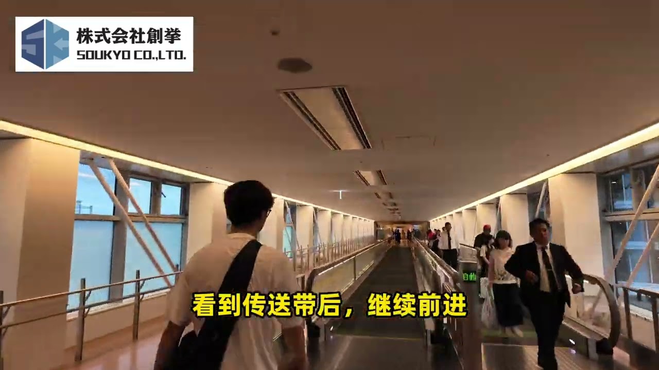 羽田机场 取车教程视频