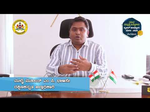 ಉದ್ಯೋಗ ಮೇಳ-2024