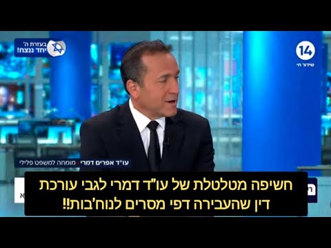 דמרי: פרשת שדה תימן התחילה ככל הנראה בפגישת הנוח'בה עם עורך דין