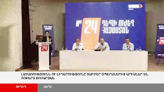 ՈՒՂԻՂ. «Հայաստան» դաշինքի նախընտրական հանդիպումը Վեդիում
