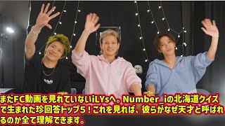 [Hirano Sho] For iLYs who haven't seen the FC video yet. The top 5 strange answers to Number_i's ...