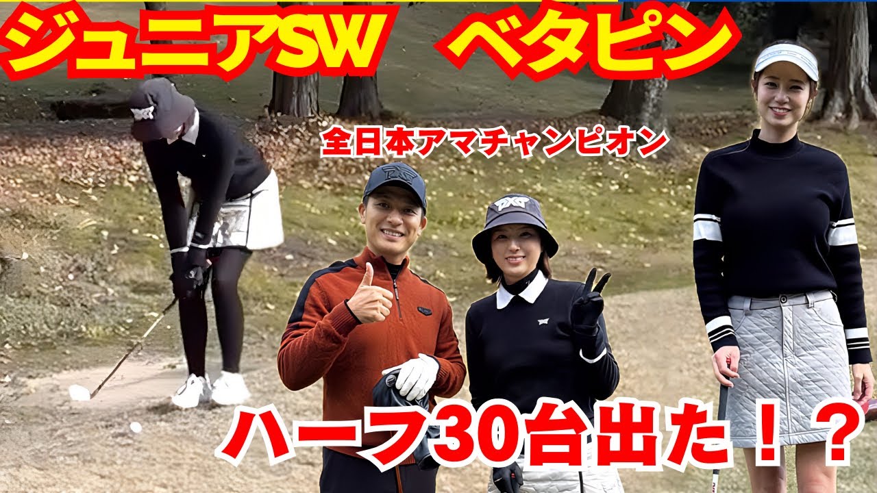 【検証結果】トップアマが証明した「クラブ関係ない」ゴルフ　#3