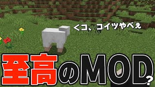 画面の左下がペカペカするMODが最高すぎる！！！【マイクラ】