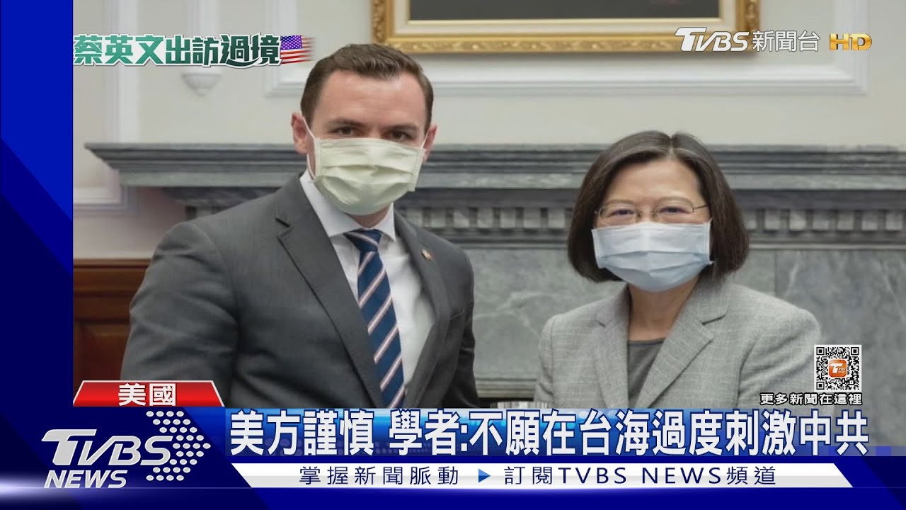 蔡麥會採訪限制多 美媒需申請、台媒恐被擋