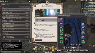 [FF14] ElementalDC  リセット配信！今日から、パッチ6.18開始だよ。