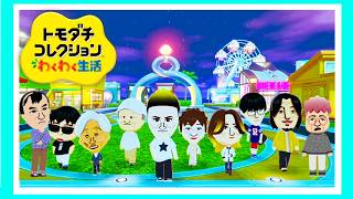 加藤純一のトモダチコレクション わくわく生活ダイジェスト【2026/05/18】
