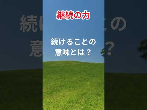 学校を卒業する時に大事な名言　#学校 #親友 #先生 #両親