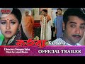 Kartabya Official Trailer Prosenjit Abhishek Bangla Movie Eskay Movies