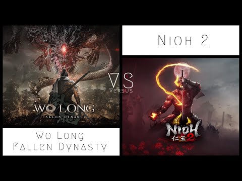 Wo Long Vs Nioh 2