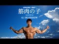 【基本】全ての筋肉において効かせるコツ!秘密は軌道にあった!?