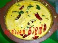കാളൻ / Kalan Recipe Kerala Style/Kuruku Kalan - Onam / Vishu Sadya/ Recipe-67