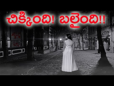 Geetika Sharma Air Hostess Mystery in Telugu | Haryana Minister Gopal Goyal Kanda