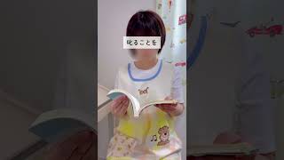 保存版　叱り方5選