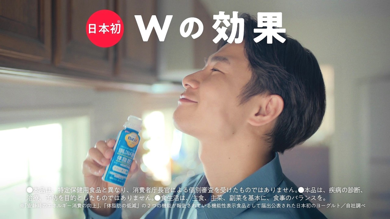 「BifiXヨーグルトα（アルファ）登場」篇（30"）