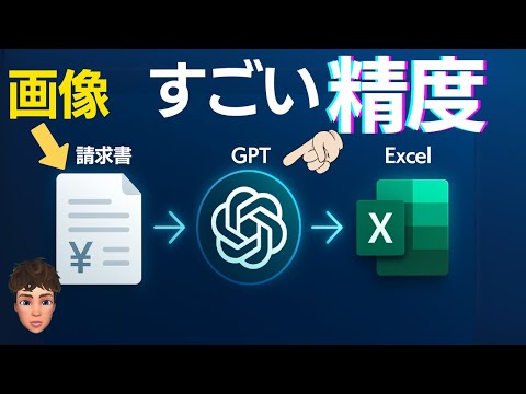 [Easy!] I used AI to import an invoice image and then imported it into Excel, and the accuracy wa...
