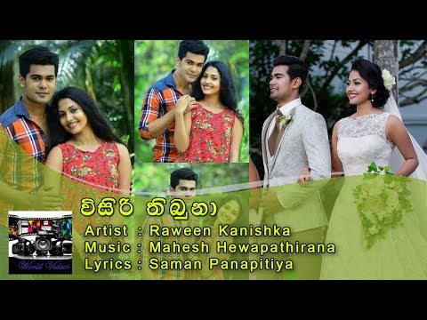 ✔Visiri Thibuna (විසිරි තිබුනා) - Raween Kanishka-Anuhas (Video)
