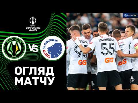 Полісся – Копенгаген. Ліга конференцій, кваліфікація / Огляд матчу