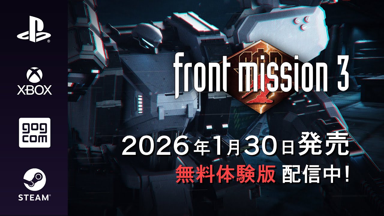 『フロントミッション サード: リメイク』|| コンソール版発売日公開トレーラー