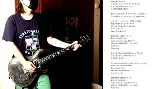 [本人が弾いてみた]#guitartetsuya #クライマー #ASKINGMYHERO