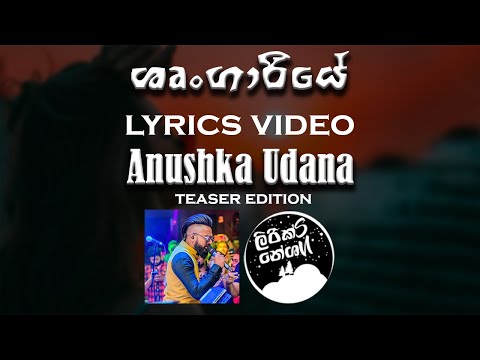 Shrungariye (ශෘංගාරියේ) TEASER EDITION - Wasthi Production | Anushka Udana [lyrics video]