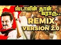 Latest Stalindhaan Vararu Vidiyal Thara Poraru Campaign Song Version 2 0