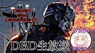 【ZeroOne　Live】Dead by Daylight　まろさんとコラボ