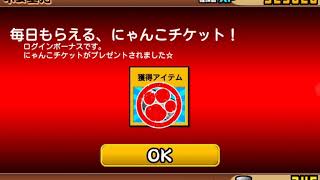 生声…にゃんこ大戦争実況…番外編ガチャ