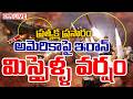 LIVE అమెరికా పై ఇరాన్ మిస్సైళ్ళ దాడి ప్ర