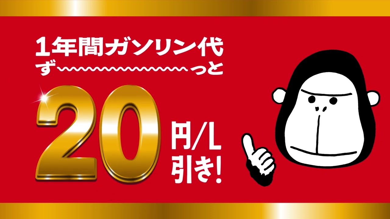 ENEOSカーリース キャンペーン動画