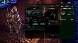 モンハンワールドアイスボーン0からやるよ