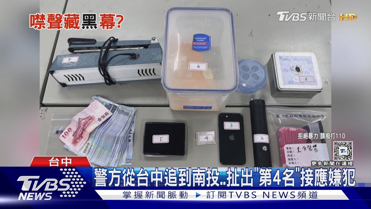 又是詐團黑吃黑？　被害人街頭遭電擊險遭擄