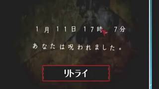 [実況]イケニエに、みんなでなれば、怖くない。パート２
